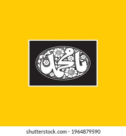 "Muhammad-Sal Allah Alaihi Wassalam". means: Name calligraphy of the holy prophet Muhammad (PB-UH)