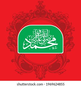 "Muhammad-Sal Allah Alaihi Wassalam". bedeutet: Name Kalligraphie des heiligen Propheten Mohammed (PB-UH)