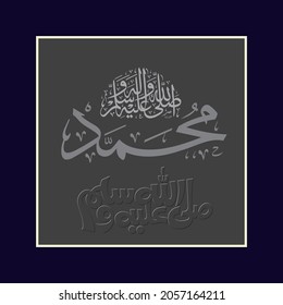 "Muhammad-Sal Allah Alaihi Wassalam". bedeutet: Name Kalligraphie des heiligen Propheten Mohammed (PB-UH)