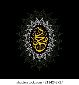 "Muhammad-Sal Allah Alaihi Wassalam". bedeutet: Name Kalligraphie des heiligen Propheten Mohammed (PB-UH)