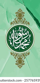 Muhammadurrasulullah means Muhammad is the messenger of Allah