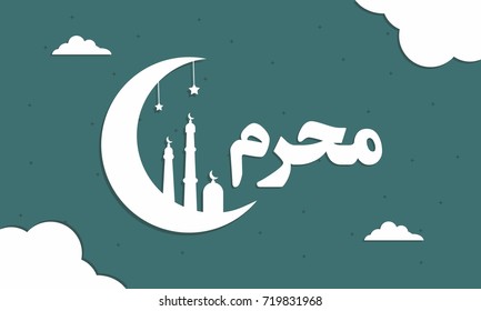 Muharam Islamic New Year Vector Illustration For Greeting Card, Celebration Card, Banner, Wallpaper
