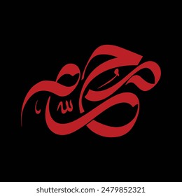 Muharram calligraphy art. Translation: "Muharram"