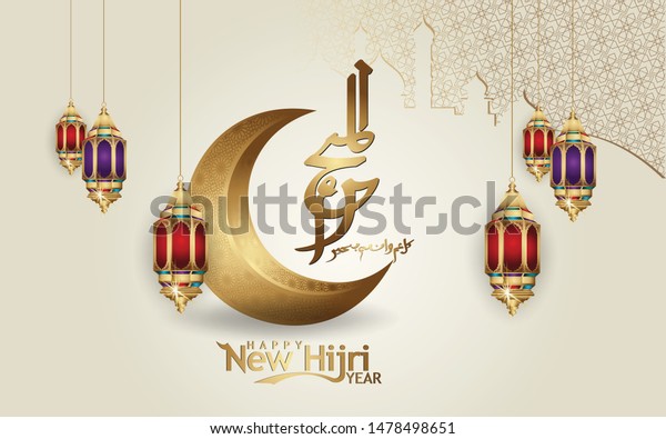 Muharram Islamic Calligraphy Design Traditional Lantern Stock Vector ...