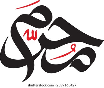 Muharram Islamic Calligraphy eps vector