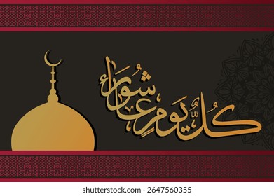 muharram islamic new year, 10 muharram, karbala,background, for banner, background, greeting card, wallpaper, template, flyer, post Free Vector