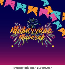 muharram mubarak has mean muslim event, beautiful greeting card background or banner with firework theme. vector