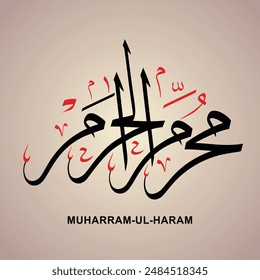 Muharram ul Haram: Arabische Kalligraphieٱلْرَّ ممُ حَ1. Monat des Islamischen Kalenders, Übersetzung: Ehrenmonat Moharram