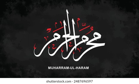 Muharram ul Haram arabische Kalligraphie, Übersetzen: Der ehrwürdige Monat Moharrams, der erste Monat des Mondkalenders