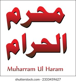 Muharram ul haram text arabic calligraphy