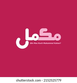 "Mukammal Maa" urdu calligraphy vector logo on pink background. Urdu Translation: Complete Mother.