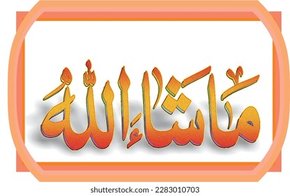 Multi colors 3d artistic mashallah is an islamic art decorative painting and arabic pray words , great for home ,office and school decoration and pray .It is beauty with meanings and values