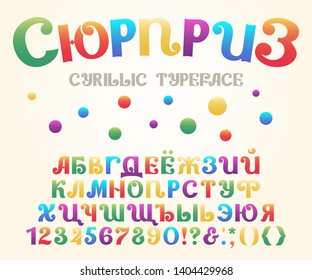 Multicolor Cyrillic Alphabet. Vector Russian typeface for bright headlines