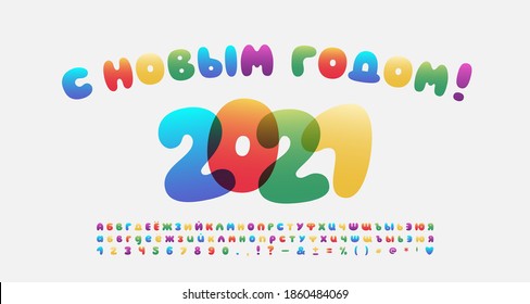 Multicolor greeting banner in Russian. Cartoon bright alphabet font for home and office decoration. Translation Happy New Year 2021. Vector illustration