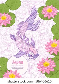 Multicolor illustration Japanese carp and lotus flowers. Poster or postcard. Vector stock.