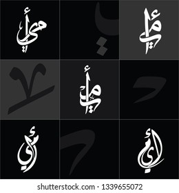 Multiple arabic calligraphy words for mother day, Each one translation is : My Mother.