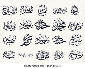 Multiple Logos for Prophet Mohammad. 16 vector logos for Mohammad (peace be upon him) used for islamic greetings.