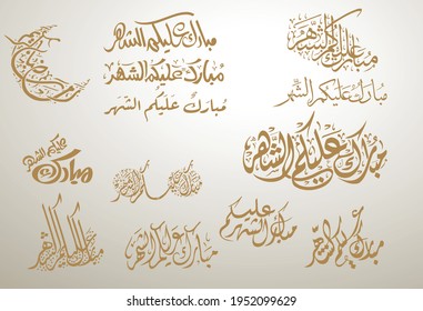 Multiple Styles of Arabic Calligraphy for Ramadan greeting. vector EPS 13 unique greetings for multipurpose use. translated: have a blessed month