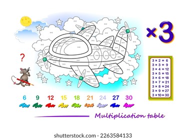 Multiplication table by 3 for kids. Math education. Coloring book. Solve examples and paint the airplane. Logic puzzle game. Worksheet for children school textbook. Play online. Memory training.