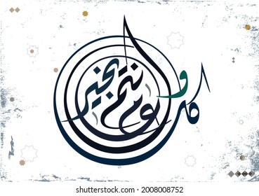 Multipurpose Arabic Greeting in Creative Calligraphy used for Happy eid, Happy new year, and other annual holidays. Translated: May you be well throughout the year. said as: Kullu aam wa antum bekhayr