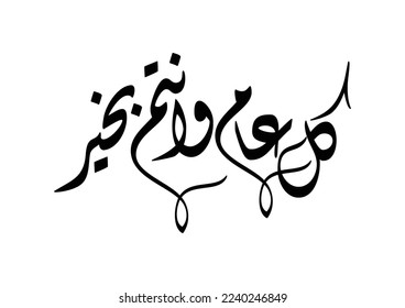 Multipurpose Greeting in Creative Arabic Calligraphy used for Happy eid, Happy new year, and other annual holidays. Translated: May you be well throughout the year. said as: Kullu aam wa antum bekhayr