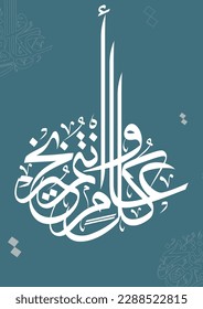 Multipurpose Greeting in Creative Arabic Calligraphy used for Happy eid, Happy new year, and other annual holidays. Translated: May you be well throughout the year. said as: Kullu aam wa antum bekhayr