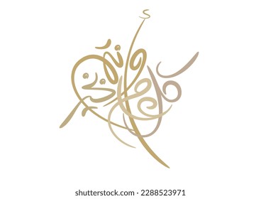 Multipurpose Greeting in Creative Arabic Calligraphy used for Happy eid, Happy new year, and other annual holidays. Translated: May you be well throughout the year. said as: Kullu aam wa antum bekhayr