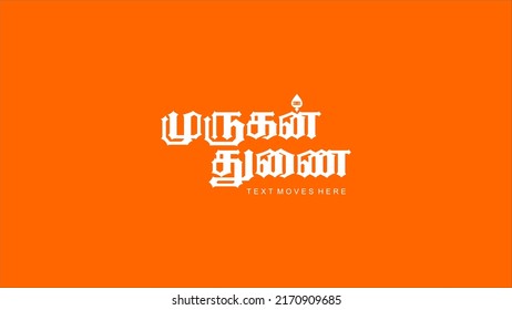 Murugan Thunai Tamil Translation - Tamil God Vector