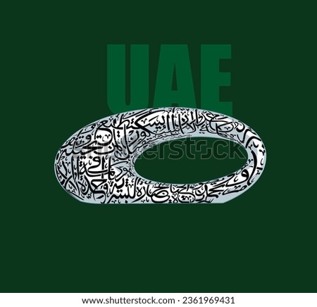 the museum of the future in Dubai, United Arab Emirates, Middle East, vector illustration in flat style. hand drawing icon, painting, logo design