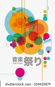 Music festival. Japanese wordings mean "music festival" 
Vector music background- Illustration