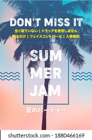 Music Jam Covers for Summer  Party or Club Party Flyer. Palm Tree Background Summer Sunset on Palm Silhouette.Vector Illustration   A4 format