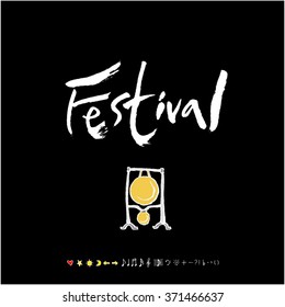 Music poster / Hand drawn music illustration - vector