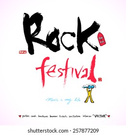 Music poster - hand drawn in vector / Music Background
