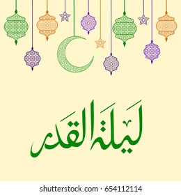 Muslim background with arabic calligraphy Laylat Al-Qadr and arabian lanterns