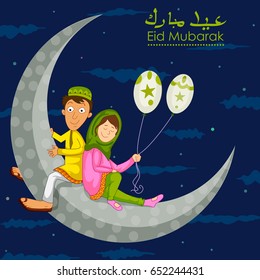 Muslim boy enjoying on Eid Mubarak (Happy Eid) Ramadan background in vector