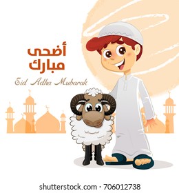Muslim Boy with Sheep, Happy Feast Written in Arabic, Traditional Eid Concept