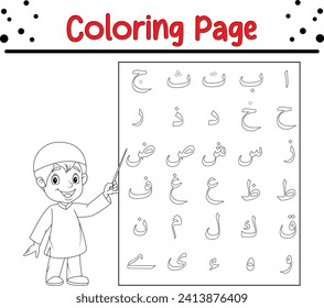 Muslim boy teaching Arabic alphabet Coloring page