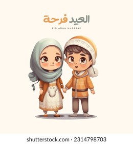 Muslim children character celebrate Eid al-Adha - Arabic translation: Eid Adha Mubarak