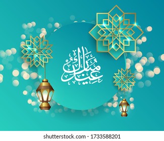 Muslim community festival Eid al Adha Mubarak beautiful greeting card with lantern, pearl, calligraphy. Sacrifice Feast eid al adha mubarak, eid al adha festive, eid ul adha card design
