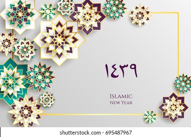 Muslim community festival Eid al ul Adha Mubarak beautiful greeting card with 3d paper flowers, stars, moon, sheep. Template for menu, invitation, poster, banner, card. 1439 hijri islamic new year.