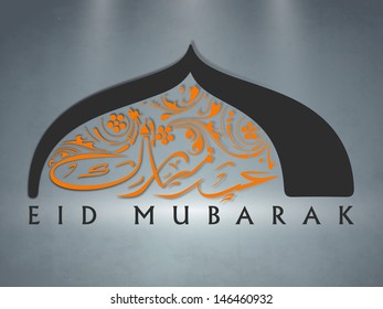 Muslim community festival Eid Mubarak with illustration of floral decorated mosque on grey background.