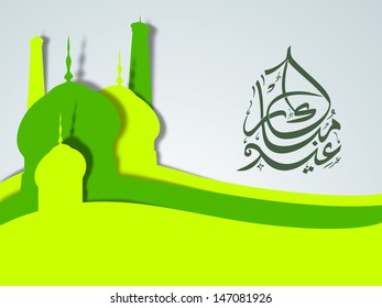 Muslim community festival Eid Mubarak text with stylish illustration of mosque. 