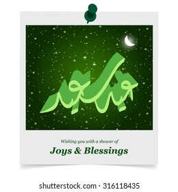 Muslim community festival Eid-Ul-Adha Mubarak celebrations greeting card design. Arabic Islamic calligraphy of text Eid-Ul-Adha. vector illustration