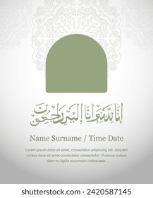 Muslim condolence template in simple green and white colors