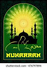 muslim first month. Islamic poster, banner or card design. Green background with yellow sun, mosque and prayer silhouette and inscription: Muharram.

