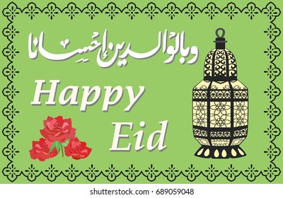 Muslim holiday Eid al-Adha. Feast of the Sacrifice. Eastern lamp, red flowers with text on green background. Graphic design decoration of flyers, posters, cards. Vector illustration.
