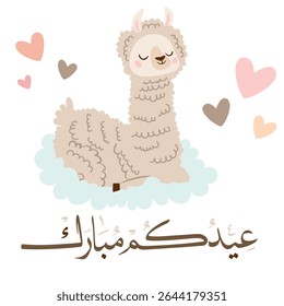 Muslim holiday Eid al-Adha involves the sacrifice of a ram sheep. This is a beautiful handwritten lettering design for a graphic poster or greeting card.