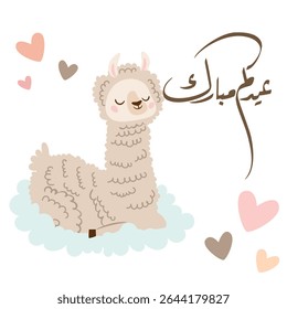 Muslim holiday Eid al-Adha involves the sacrifice of a ram sheep. This is a beautiful handwritten lettering design for a graphic poster or greeting card.
