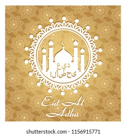 Muslim holiday Eid al-Adha vector gift cards set. Translation from Arabic: Eid al-Adha. Vector symbol of kurban bayram, crescent moon. Graphic design concept Kurban Bayram holiday