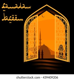 The Muslim holiday of Ramadan. Postcard in the form of an arch. Golden Gate with ornament, holiday symbol. Caption Ramadan Kareem. Vector illustration